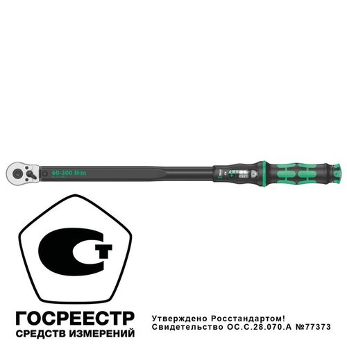 WE-075623 Wera | Ключ динамометрический регулируемый Click-Torque C 4 1/2дюйм квадрат 60-300 Нм 595мм