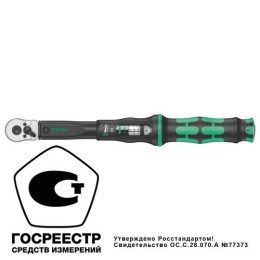 WE-075620 Wera | Ключ динамометрический регулируемый Click-Torque C 1 1/2дюйм квадрат 10-50 Нм 360мм