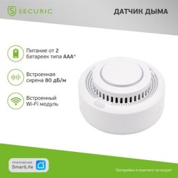 SEC-S-401W SECURIC | Извещатель пожарный дымовой Wi-Fi