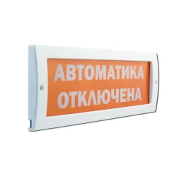 00000000211 Элтех-Сервис Омск | Табло световое с дублированными контактами М-12-Д "ВЫХОД"