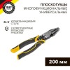 KR-12-4651-5 Kranz | Плоскогубцы многофункциональные универсальные 200мм