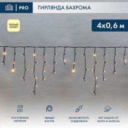 255-226-6 Neon-Night | Гирлянда светодиодная "Айсикл" (бахрома) 4х0.6м 128LED тепл. бел. 230В IP67 черн. провод 2.3мм (нужен шнур питания 315-000)