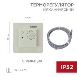 51-0824 Rexant | Терморегулятор механический RX-308U бежевый (совместим с Schneider серии Unica)