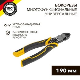 KR-12-4652-5 Kranz | Бокорезы многофункциональные универсальные 190мм