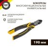 KR-12-4652-5 Kranz | Бокорезы многофункциональные универсальные 190мм