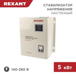 11-5013 Rexant | Стабилизатор напряжения настенный АСНN-5000/1-Ц