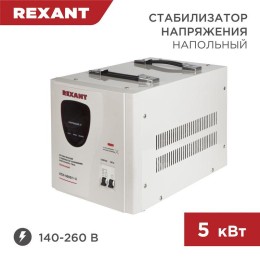 11-5005 Rexant | Стабилизатор напряжения АСН-5000/1-Ц