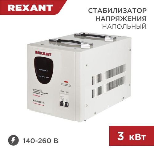 11-5004 Rexant | Стабилизатор напряжения АСН-3000/1-Ц