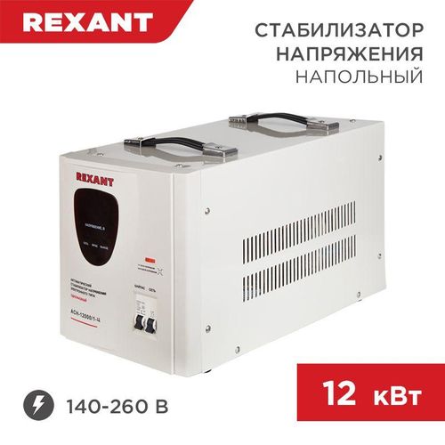 11-5008 Rexant | Стабилизатор напряжения АСН-12000/1-Ц