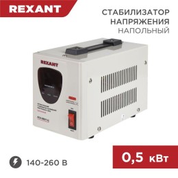 11-5000 Rexant | Стабилизатор напряжения АСН-500/1-Ц