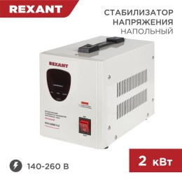 11-5003 Rexant | Стабилизатор напряжения АСН-2000/1-Ц