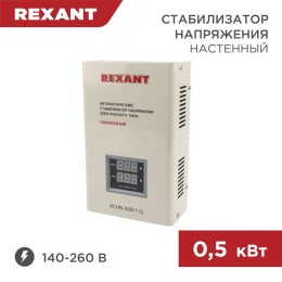 11-5018 Rexant | Стабилизатор напряжения настенный АСНN-500/1-Ц
