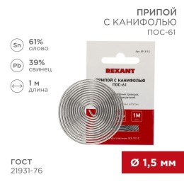 09-3115 Rexant | Припой с канифолью ПОС-61 d1.5мм спираль (1м)