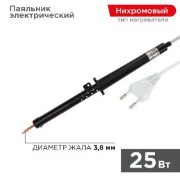 12-0225-1 Rexant | Паяльник ПП 220В 25Вт пластиковая ручка ЭПСН (Россия)