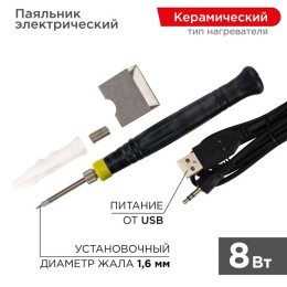 Паяльник мини 5В 8Вт от USB ZD-20U Rexant 12-0180
