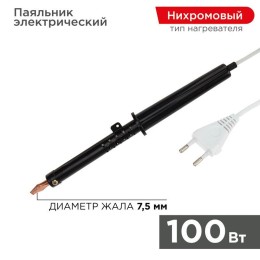 12-0291-1 Rexant | Паяльник ПП (ЭПСН) 100Вт 220В пластик. ручка