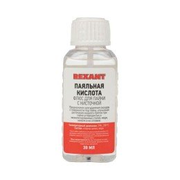 09-3613 Rexant | Флюс для пайки 