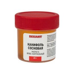 09-3710 Rexant | Канифоль сосновая марки А 20г (уп.10шт)
