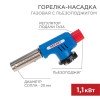 12-0019 Rexant | Горелка-насадка газовая GT-19 с пьезоподжигом