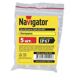 14521 NAVIGATOR | Заглушка для светодиодной ленты NLSC-cup-3528-220