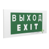 a17333 Белый свет | Знак безопасности PP-36162.E24"Выход-EXIT" Белый