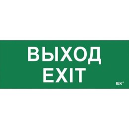 LPC10-1-24-09-VYHD IEK | Этикетка самоклеящаяся "Выход-EXIT" ДПА IP20/54