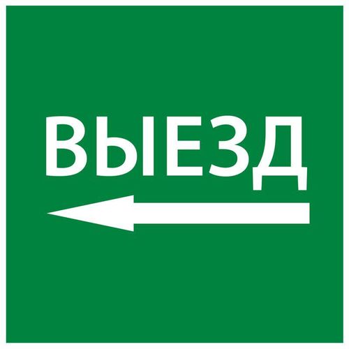 LPC10-1-15-15-VZNAL IEK | Этикетка самоклеящаяся 150х150мм "Выезд налево"