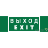 a27412 Белый свет | Знак безопасности BL-3511B.E24 "Выход-EXIT" Белый