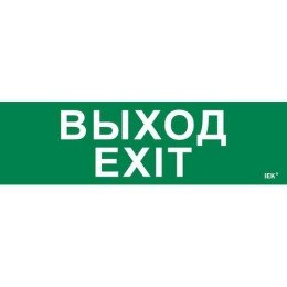 LPC10-1-31-09-VYHD IEK | Этикетка самоклеящаяся 310х90мм "Выход-EXIT"