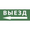 Б0048481 Эра | Этикетка самоклеящаяся 350х130мм "Выезд/стрелка налево" SSA-101 INFO-SSA-112