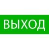 pkal-02-01 EKF | Пиктограмма "Выход" 240х95мм (для SAFEWAY-10)