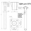 В00000206 Пересвет | Деталь фундамента закладная ЗДФ-0.108-1.2(К170-130-4х14)-02 (для ОГК/ОКК-3/4/5)