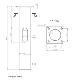 В00000828 Пересвет | Деталь фундамента закладная для несиловых опор ЗДФ-0.159-1.5(К240-180-4х25)-02