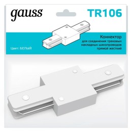 TR106 GAUSS | Коннектор Track однофазный для трековых шинопроводов прямой (I) бел.