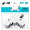 TR110 GAUSS | Коннектор Track однофазный для трековых шинопроводов (T) бел.