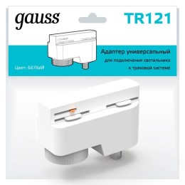 TR121 GAUSS | Адаптер универсальный Track однофазный для подключения светильника к трековой системе бел.