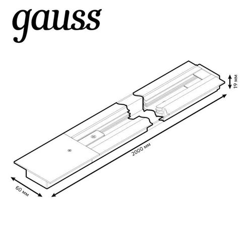 TR130 GAUSS | Шинопровод однофазный L2000 Track встраив. с адаптером питания и заглушкой черн.