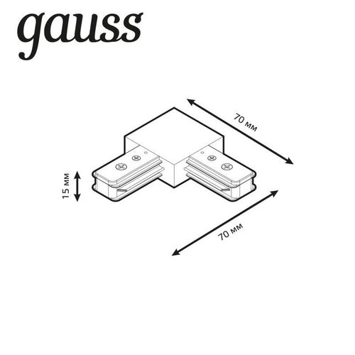 TR107 GAUSS | Коннектор Track однофазный для трековых шинопроводов угловой (L) черн.