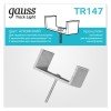 TR147 GAUSS | Кронштейн монтажный Track для встраив. шинопровода