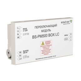 a16165 Белый свет | Модуль переключающий BS-PM-500 BOX LC Белый