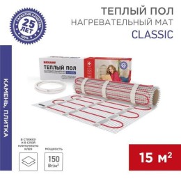 51-0527-2 Rexant | Комплект "Теплый пол" (мат) двухжил. 2250Вт 0.5х30м 15кв.м Classic RNX-15-2250 с экраном