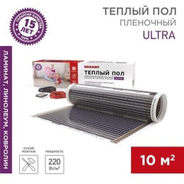 51-0513-4 Rexant | Комплект "Теплый пол" (пленка) Ultra RXM 220-0.5-10 (2200Вт/0.5х20м/S обогрева: 10кв.м)