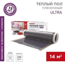 51-0517-4 Rexant | Комплект "Теплый пол" (пленка) Ultra RXM 220-0.5-14 (3080Вт/0.5х28м/S обогрева: 14кв.м)