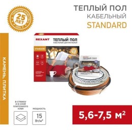 51-0517-3 Rexant | Комплект "Теплый пол" (кабель) двухжил. 900Вт 60м 5.6-7.5кв.м RND-60-900 в стяжку