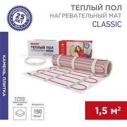 51-0503-2 Rexant | Комплект "Теплый пол" (мат) двухжил. 225Вт 0.5х3м 1.5кв.м Classic RNX-1.5-225 с экраном