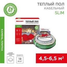 51-0505-3 Rexant | Комплект "Теплый пол" (кабель) двухжил. 700Вт 59м 4.5-6кв.м RNB-59-700 под плитку