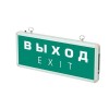 5035072 ФАZА | Светильник светодиодный ДСА 501-1 "ВЫХОД-EXIT" (табло) 1Вт IP20 1.2В ССА аварийный оповещатель