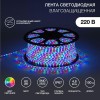 142-609 Neon-Night | Лента светодиодная SMD2835 10х7мм 60LED/м 4.8Вт/м 220В RGYB IP67 мультиколор (уп.100м)