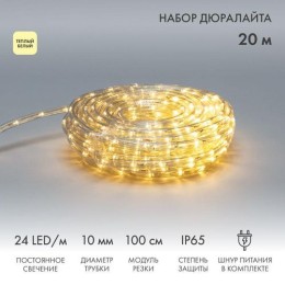 121-326-20 Neon-Night | Шнур светодиодный Дюралайт фиксинг 2Вт 24LED/м тепл. бел. 20м