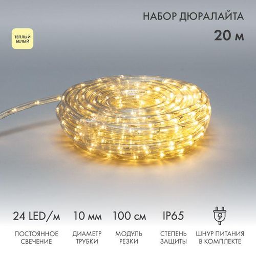 121-326-20 Neon-Night | Шнур светодиодный Дюралайт фиксинг 2Вт 24LED/м тепл. бел. 20м